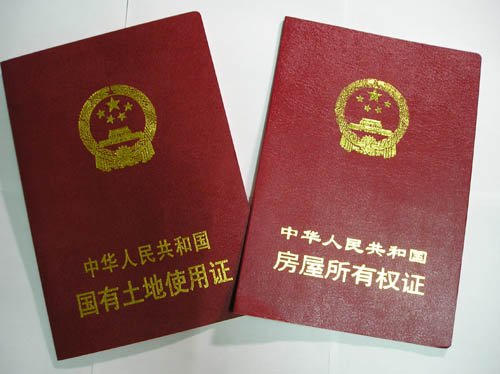 房产证一般是七十年期限,如果到期了怎么办