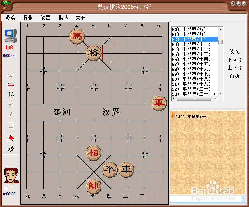 残局攻杀大全:车马型(十)棋谱