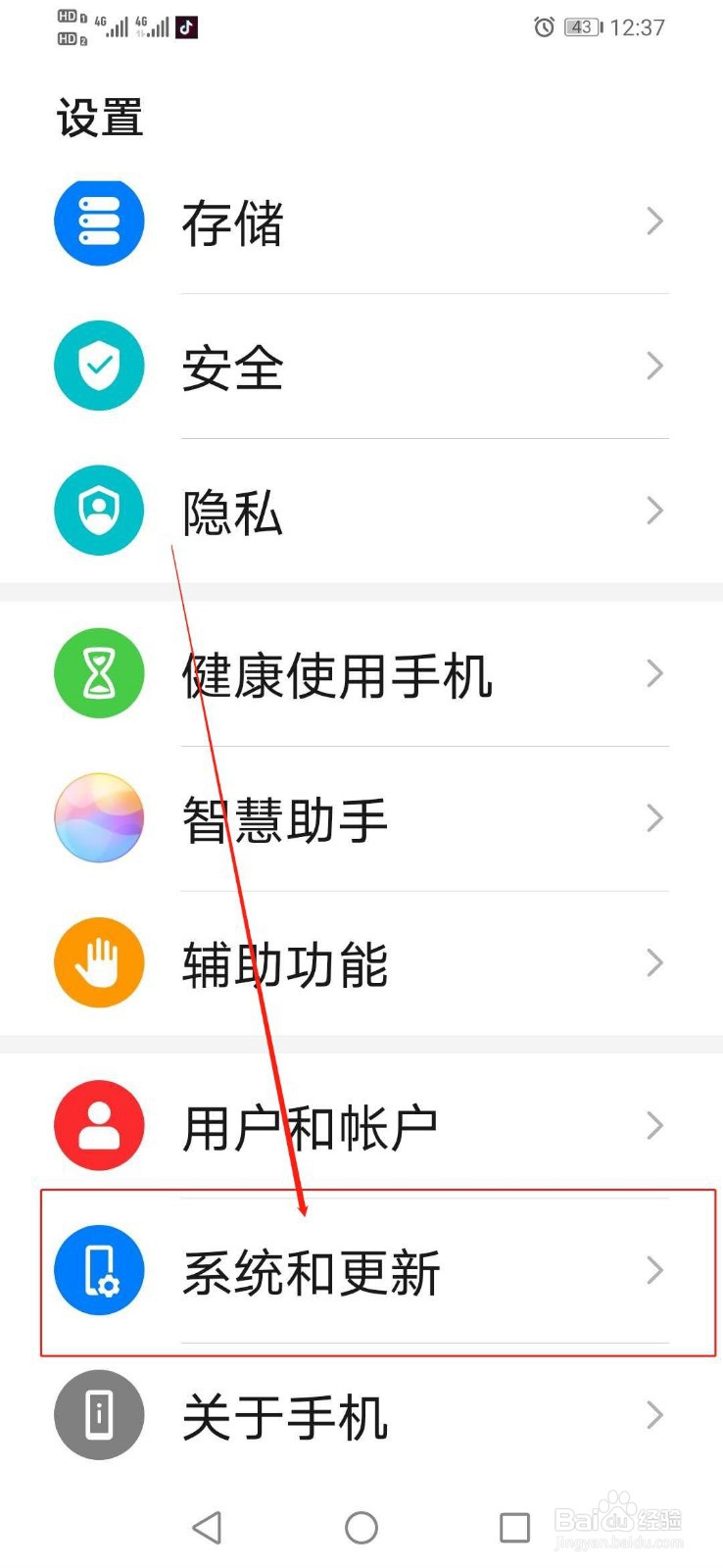 华为手机如何关闭简易模式