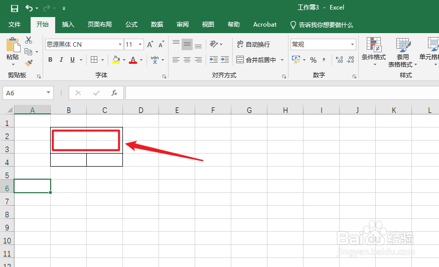 表格里的线怎么弄掉