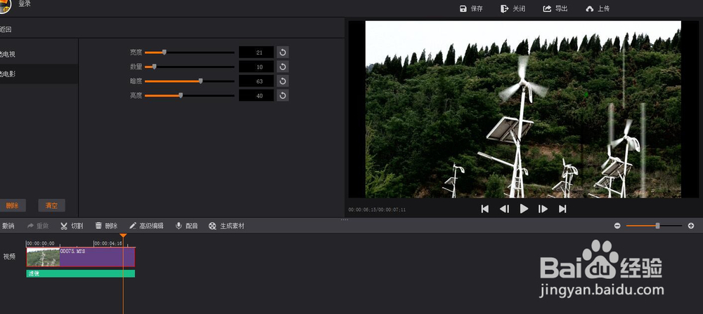 拍大师的滤镜怎么用