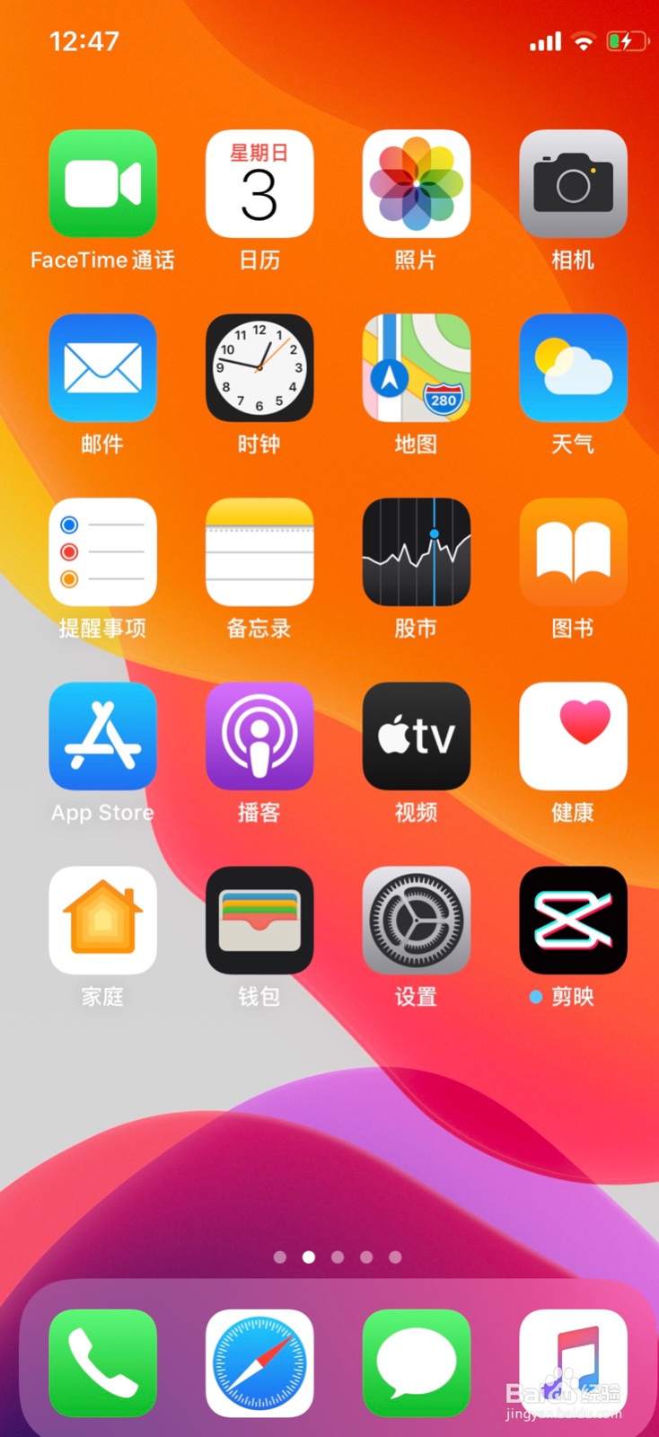 iPhone怎么开启相机功能
