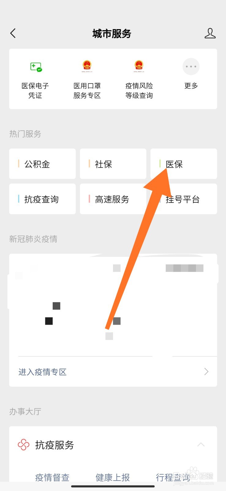 如何查询药品是否属于医保报销的