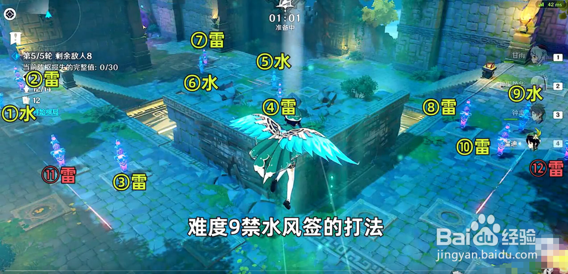 原神稻妻机关棋谭第九关通关攻略
