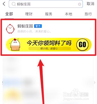 蚂蚁庄园8月17日答案最新版