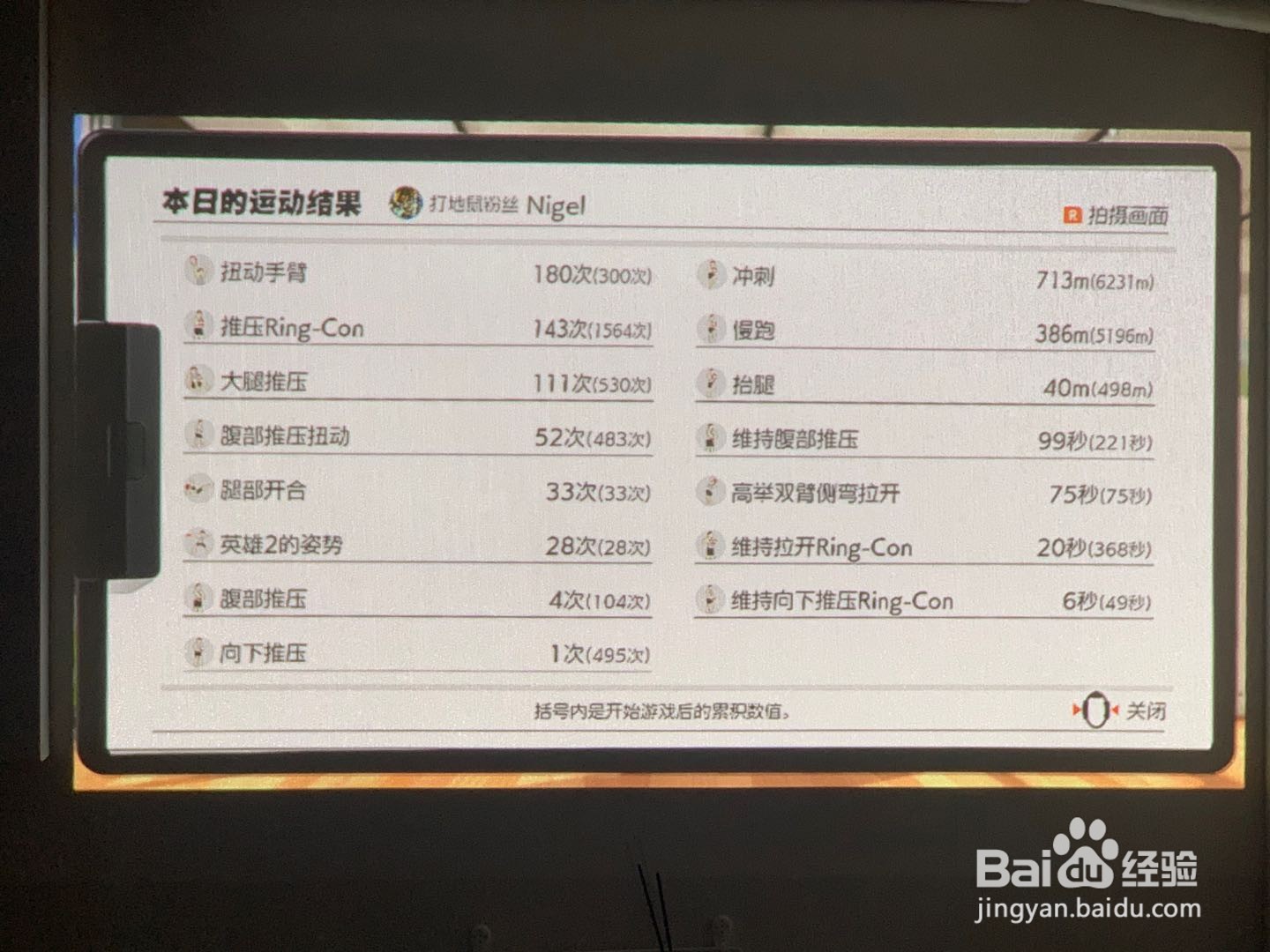 健身环大冒险到底值不值得买