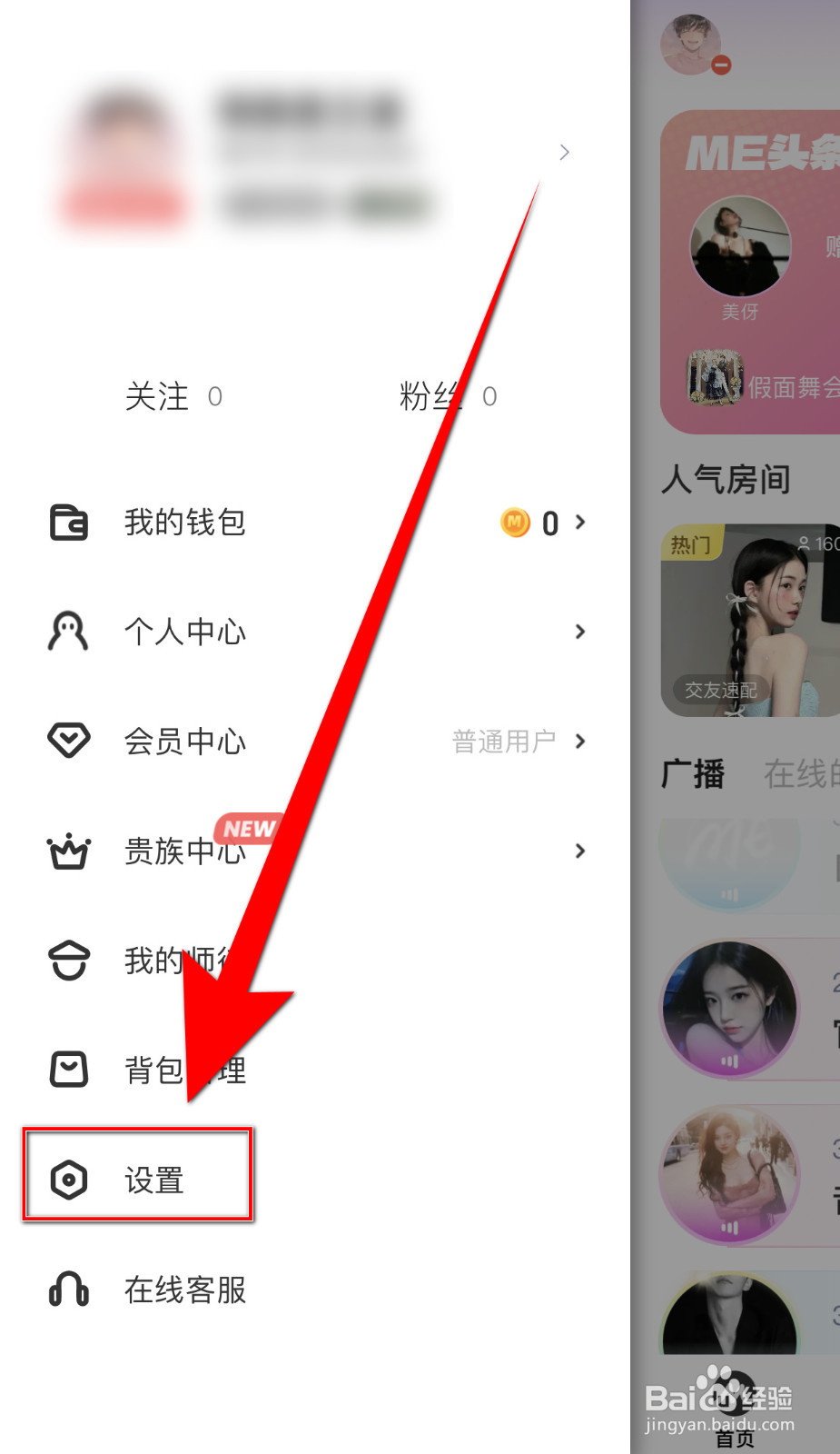 ME语音怎么启用声音提醒