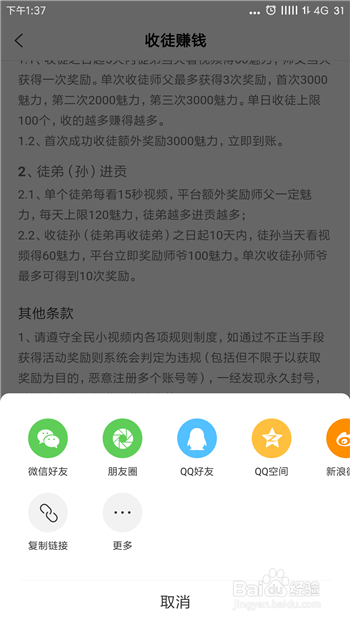 全民小视频怎么快速赚钱