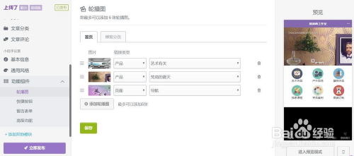 展示版微信小程序开发教程
