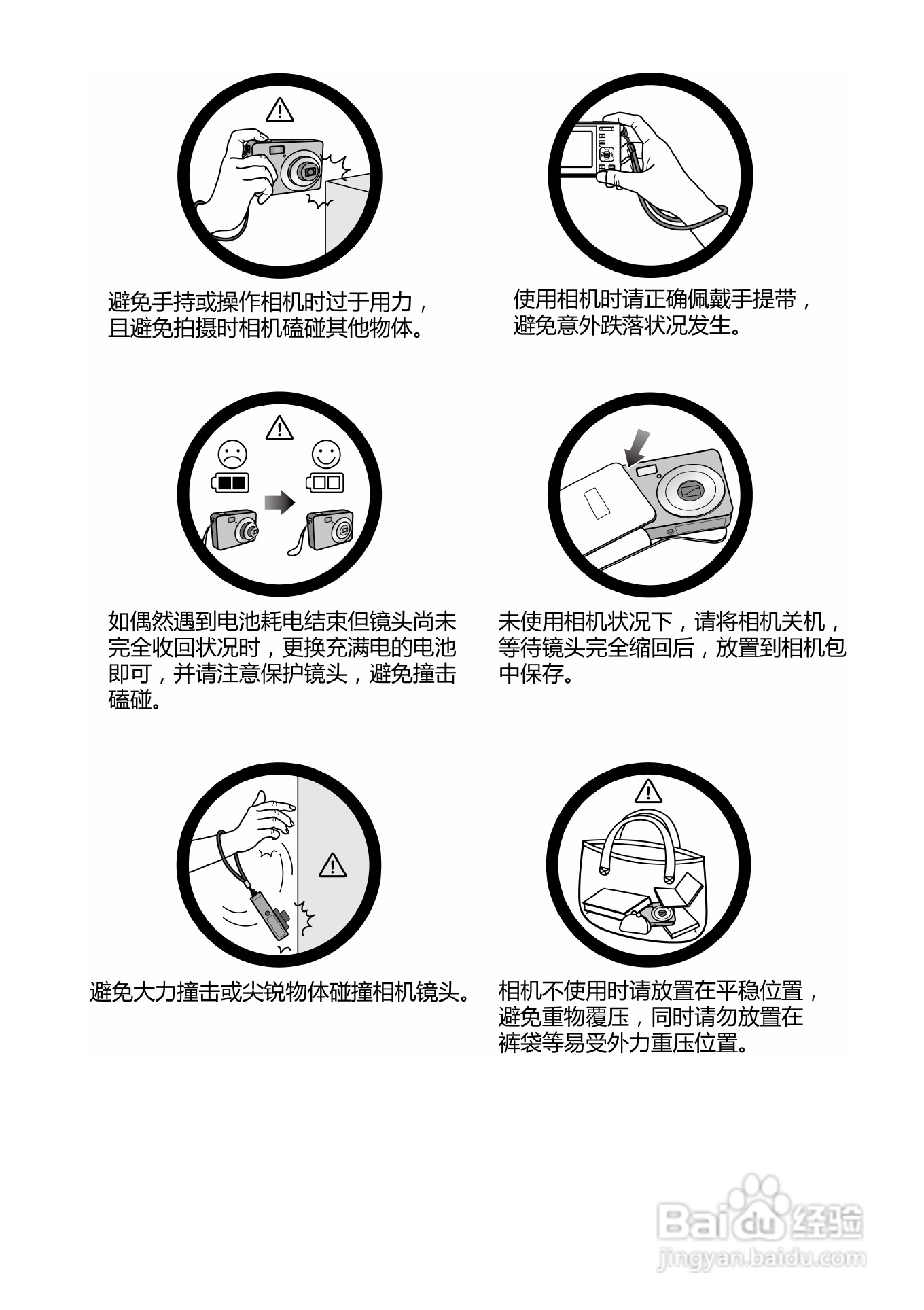 明基E1220t数码相机使用说明书:[1]