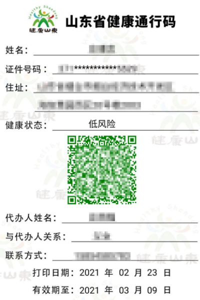 健康码绑在别人手机上自己如何出去