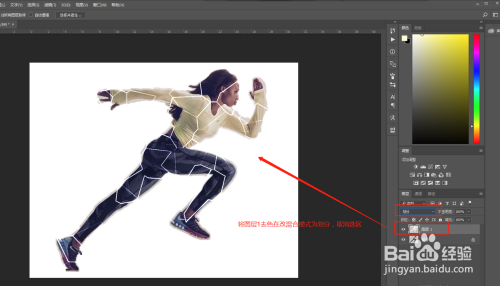 PS怎么做一个网格线把人物框出来的效果