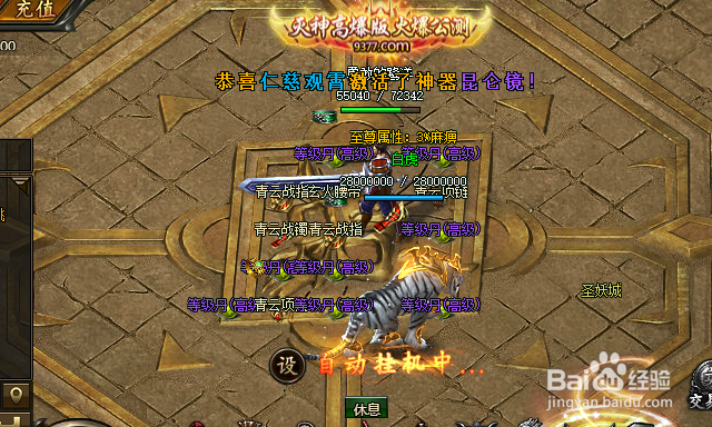 灭神怎么升级任务等级和宠物的等级