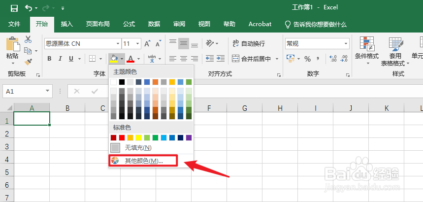 Excel午夜蓝怎么调出来#校园分享#