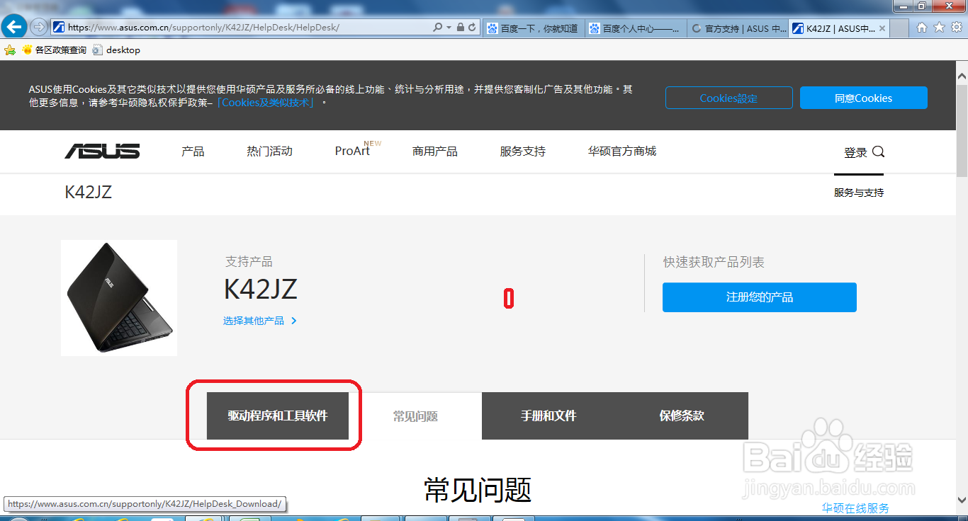 如何解决华硕笔记本电脑摄像头影像倒置问题？