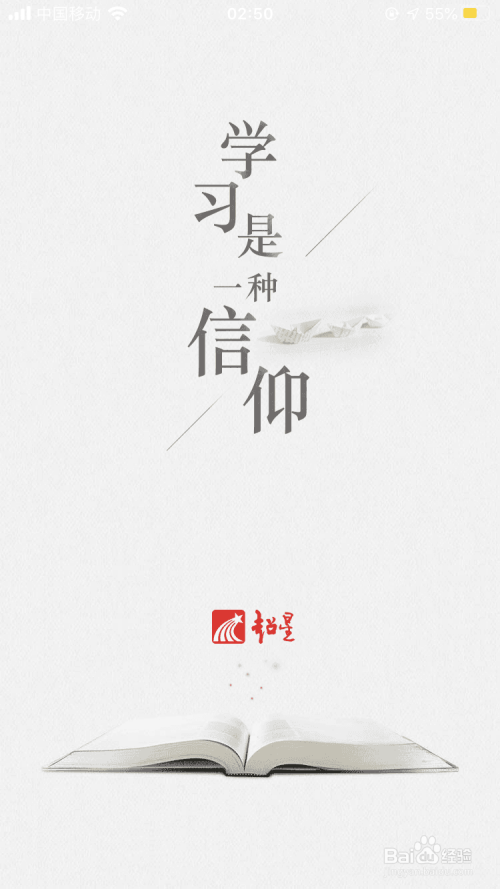 学习通怎么删除课程或退出课程？