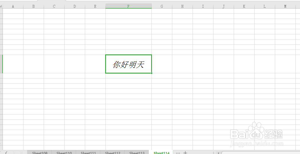 excel小技巧 如何输入倾斜的文字