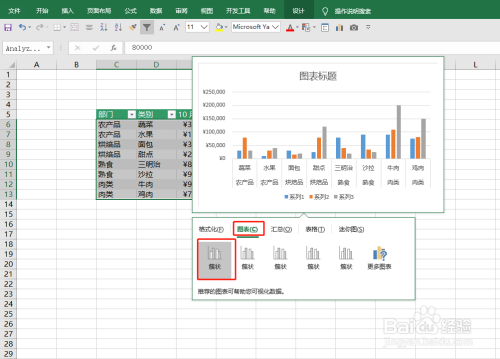 EXCEL如何快速分析数据