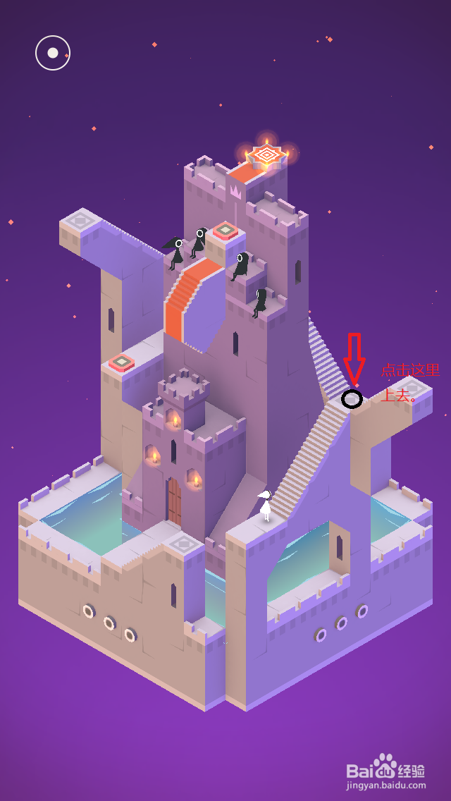 纪念碑谷通关攻略：[7]第七关（第七章）图文