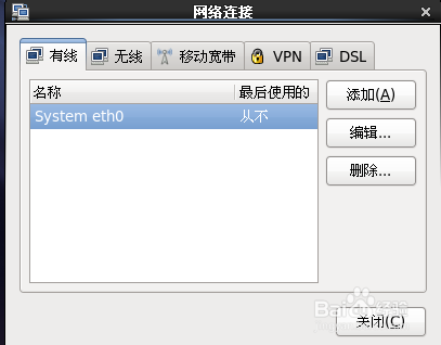 初始化配置Linux系统,桌面的基本操作