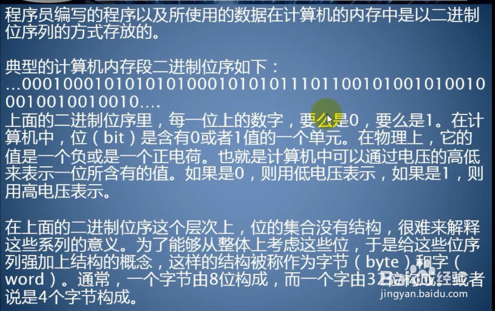 C语言视频 VS2015：内存单位与位数