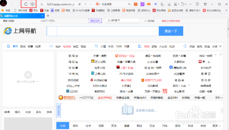 QQ浏览器主页按钮怎么隐藏