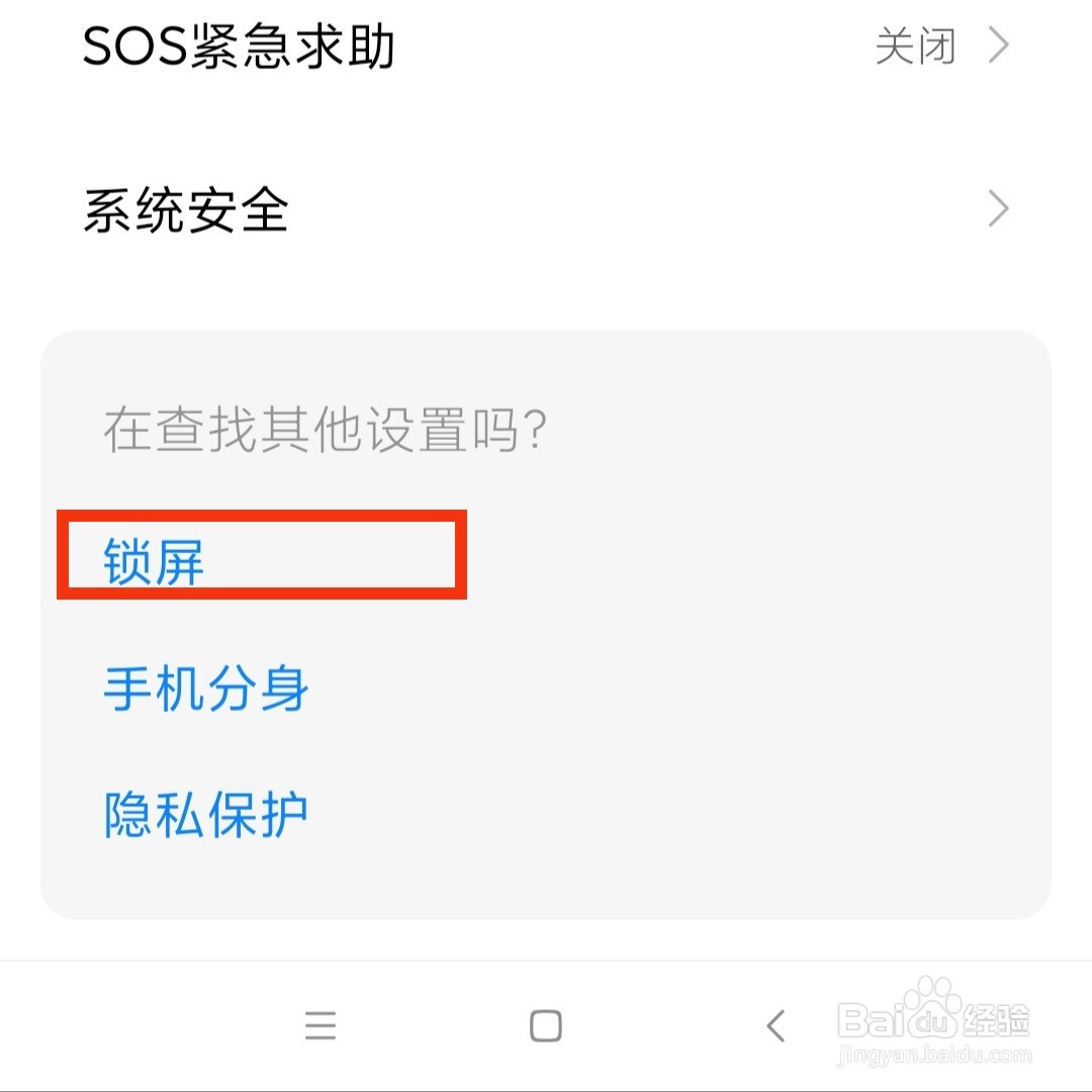 手机锁屏的时间怎么移到侧面显示