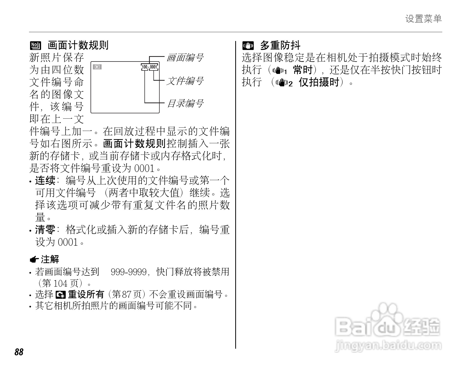 富士FinePix F60fd数码相机使用说明书:[11]
