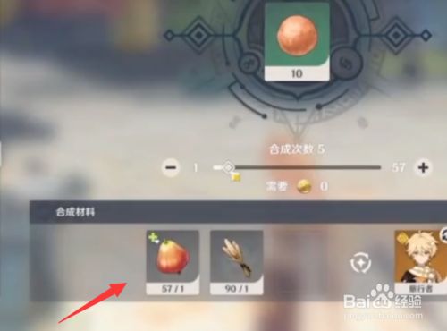原神2 1鱼饵怎么获得 百度经验 原神2 1鱼饵怎么获得 百度经验