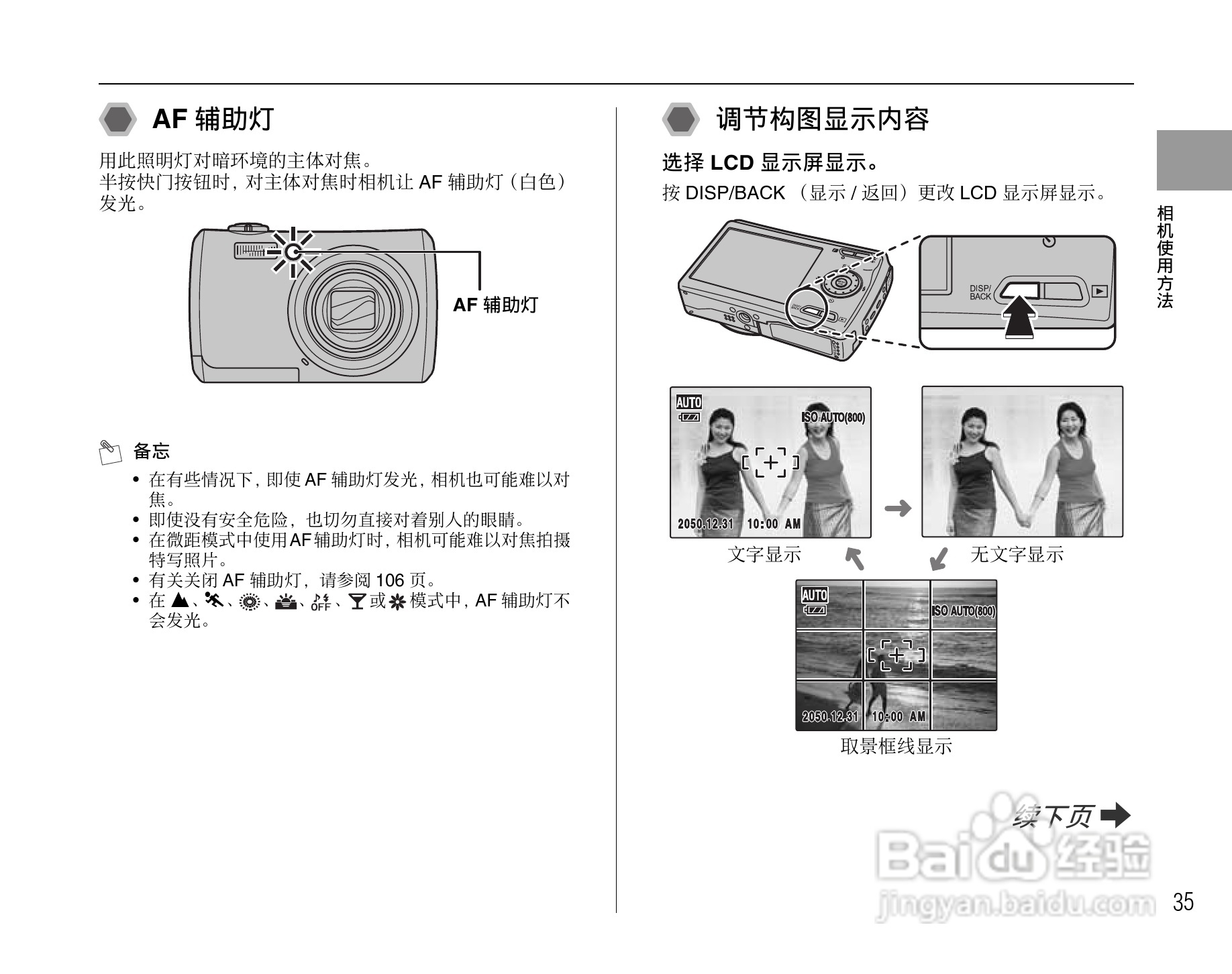 富士FinePix F100fd数码相机使用说明书:[4]