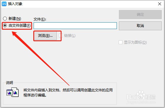 如何后缀名vsd改成Word文档