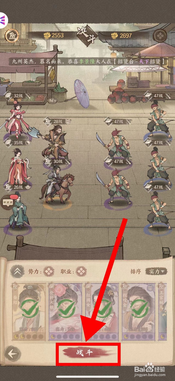 这城有良田怎么征伐山贼前锋