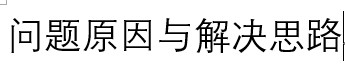 通过电源设置，解决电脑屏幕锁屏启动慢问题