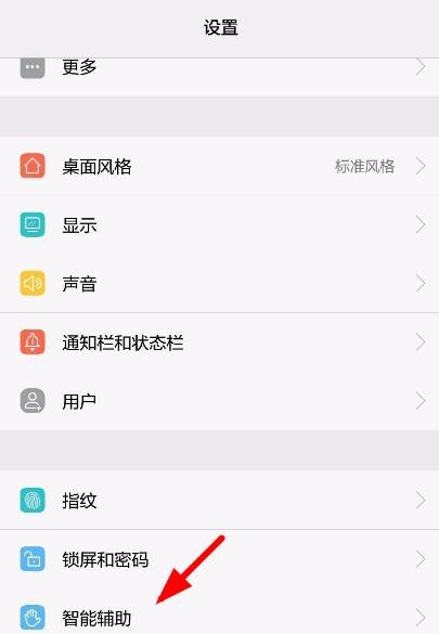 华为mate9耳机设置在哪