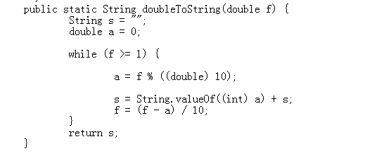 java number类通用方法