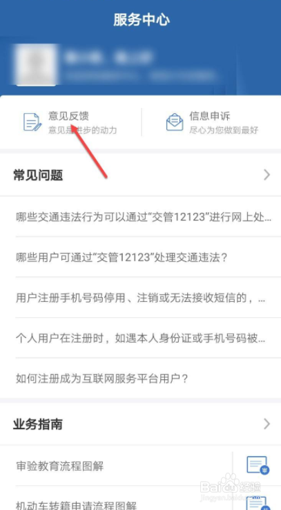 科目一一直在受理中怎么办#校园分享#