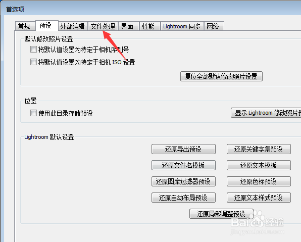 Lr怎么设置将用作关键字分隔符