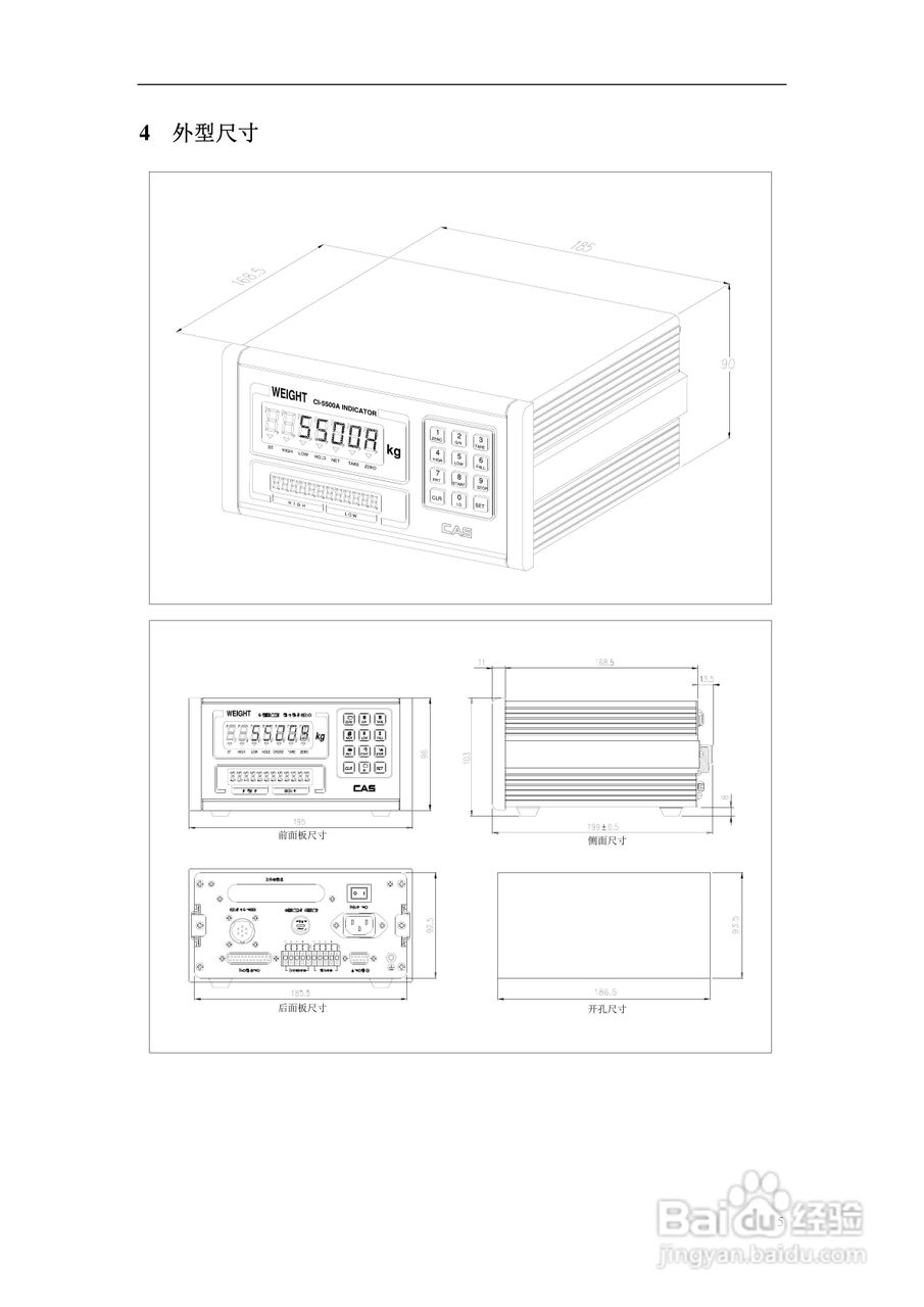凯士CI-5500A称重控制器使用说明书:[1]