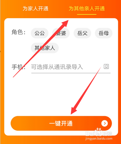 手机淘宝怎么设置亲情号,淘宝亲情号怎么用