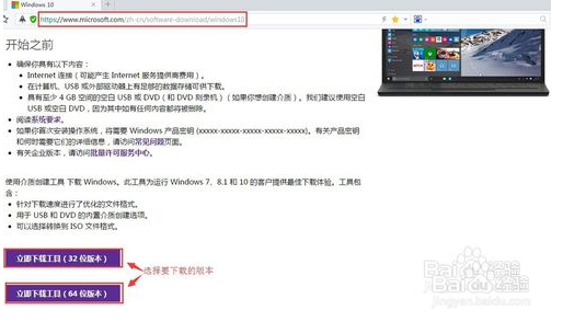 如何将Windows 7、8.1升级到Windows 10