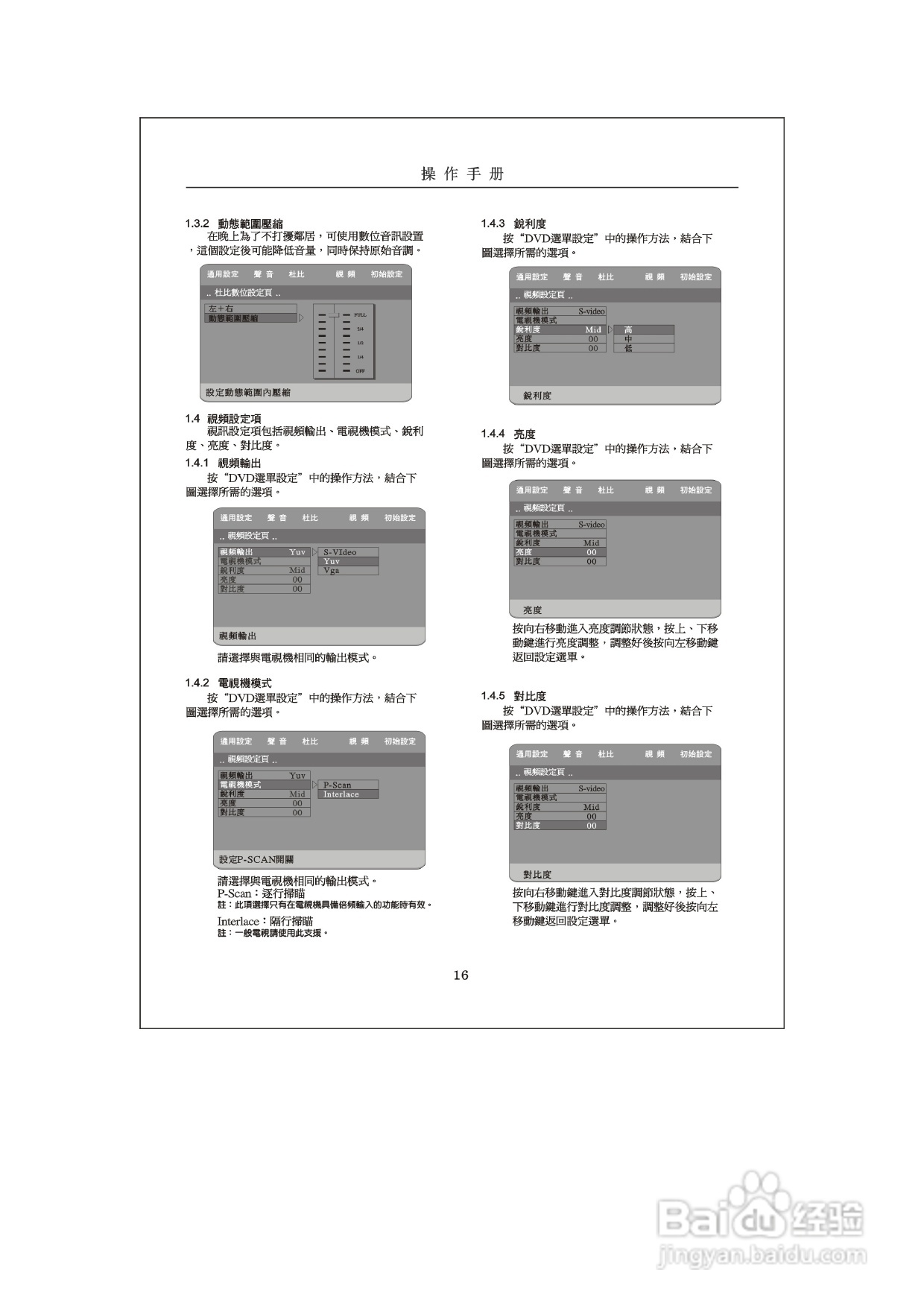 歌林KVD-789PK型数位影音光碟机说明书:[1]