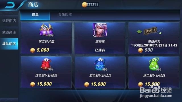 王者荣耀怎么得英雄碎片