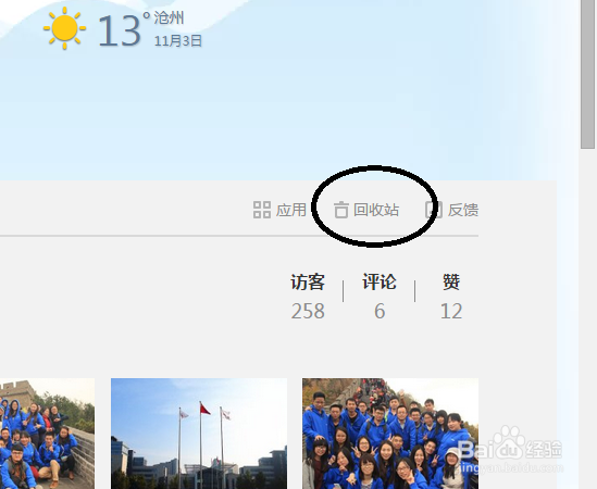 QQ空间删除的照片如何恢复