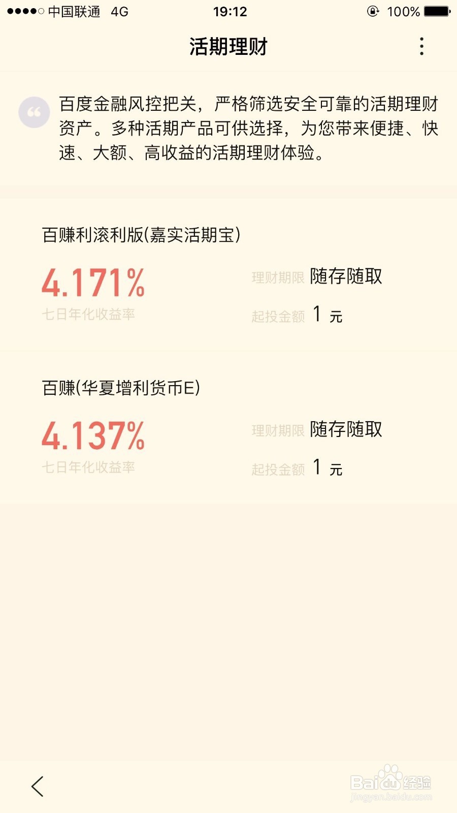 高收入理财的好办法