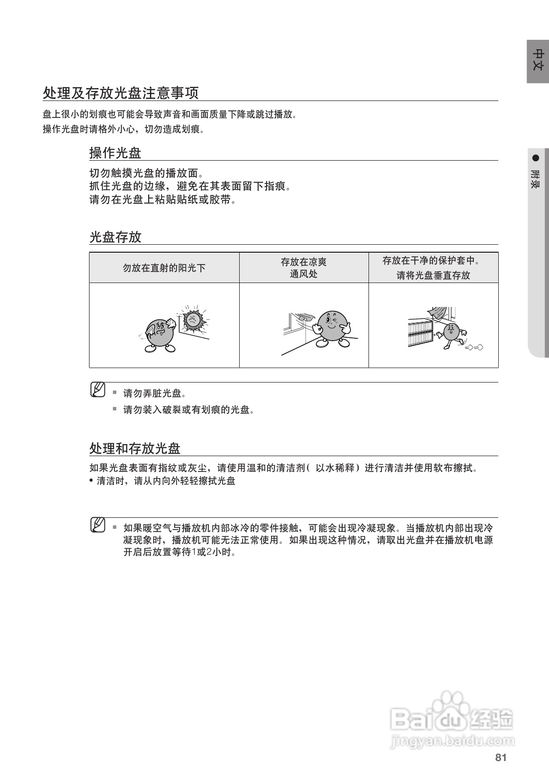 三星HT-BD1252蓝光家庭影院使用说明书:[5]