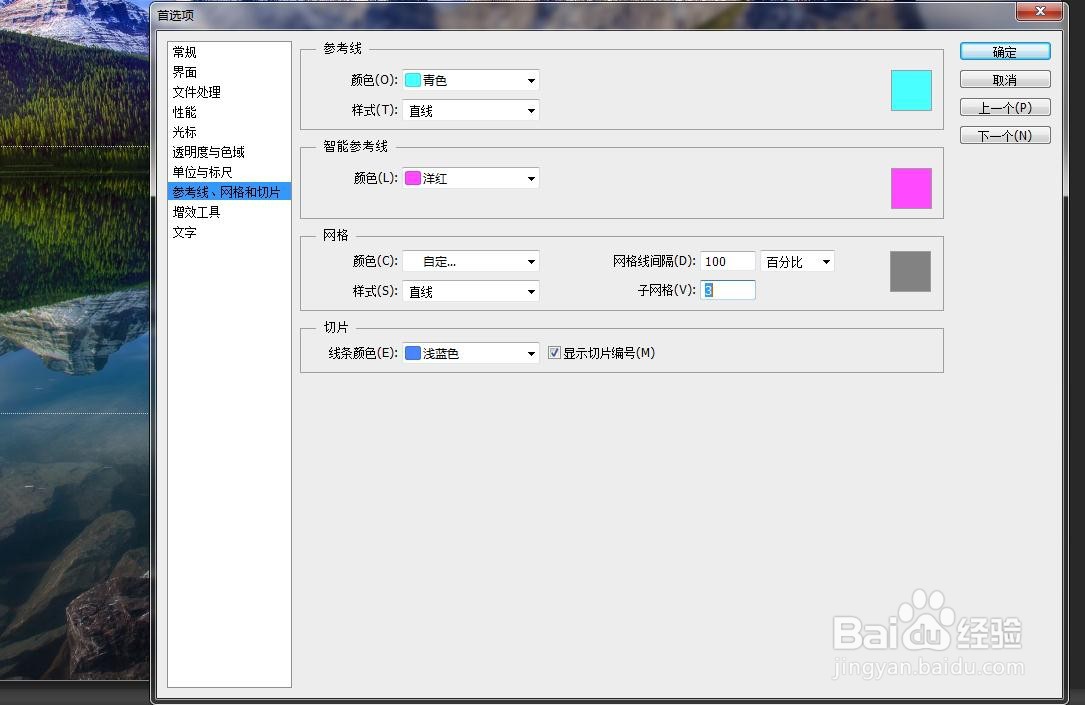 风景图片如何做出九宫格的效果
