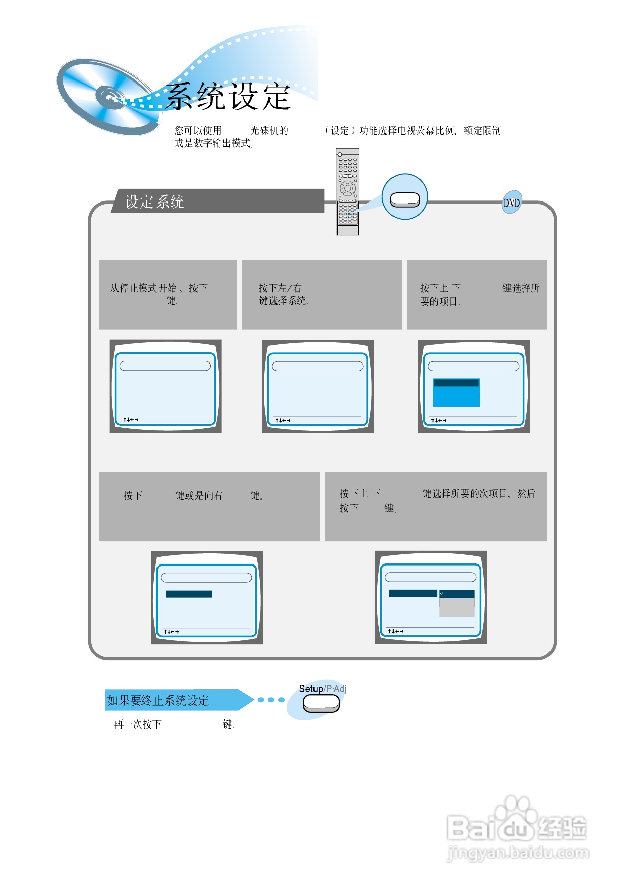 三星HT-DM150家庭影院使用说明书:[2]