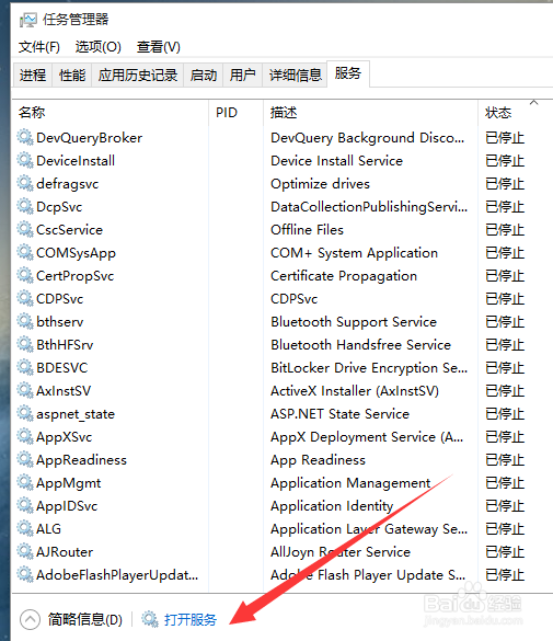 windows10系统如何关闭自动更新