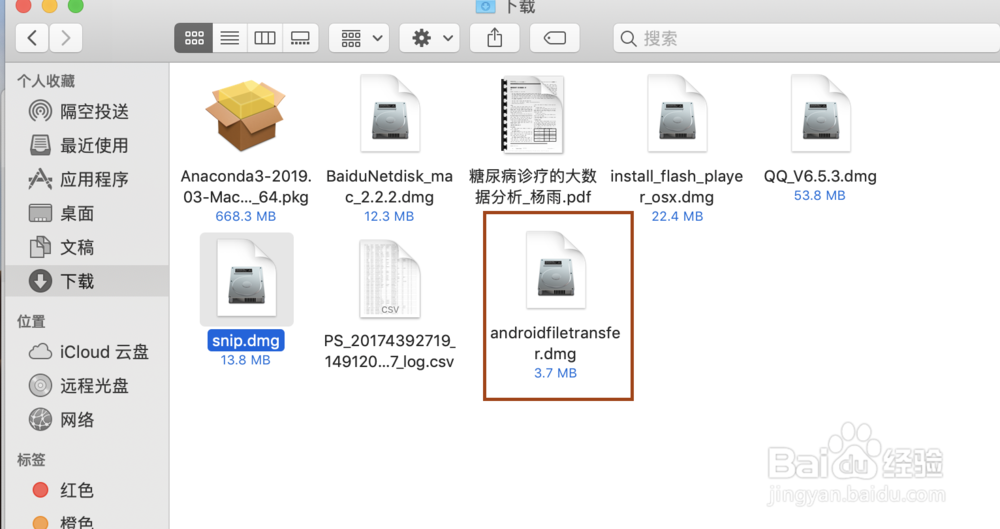 安卓手机连接苹果电脑的方法
