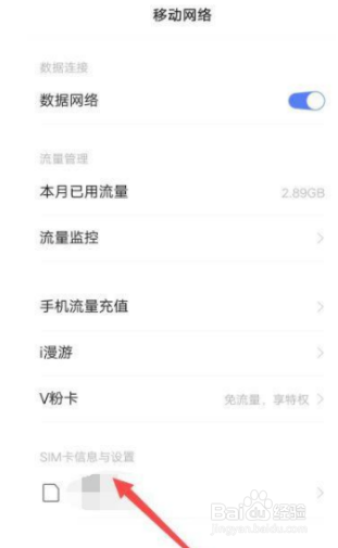 iqoo8pro怎么关闭高清通话
